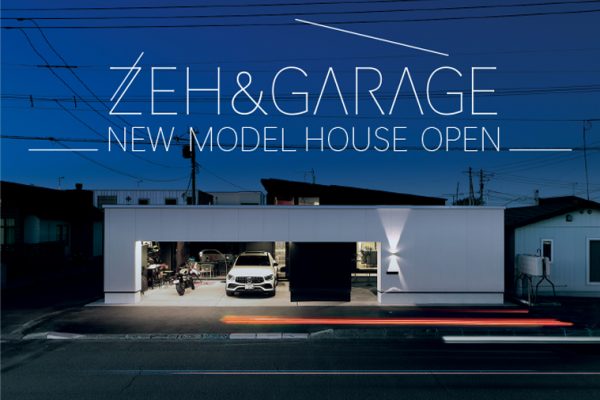 ZEH＆GAREGE NEW MODEL HOUSE OPEN